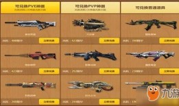 逆战爆料最新换购活动,换购狂欢，福利大放送！