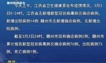 赣州新闻爆料视频最新版,揭秘重大事件背后真相